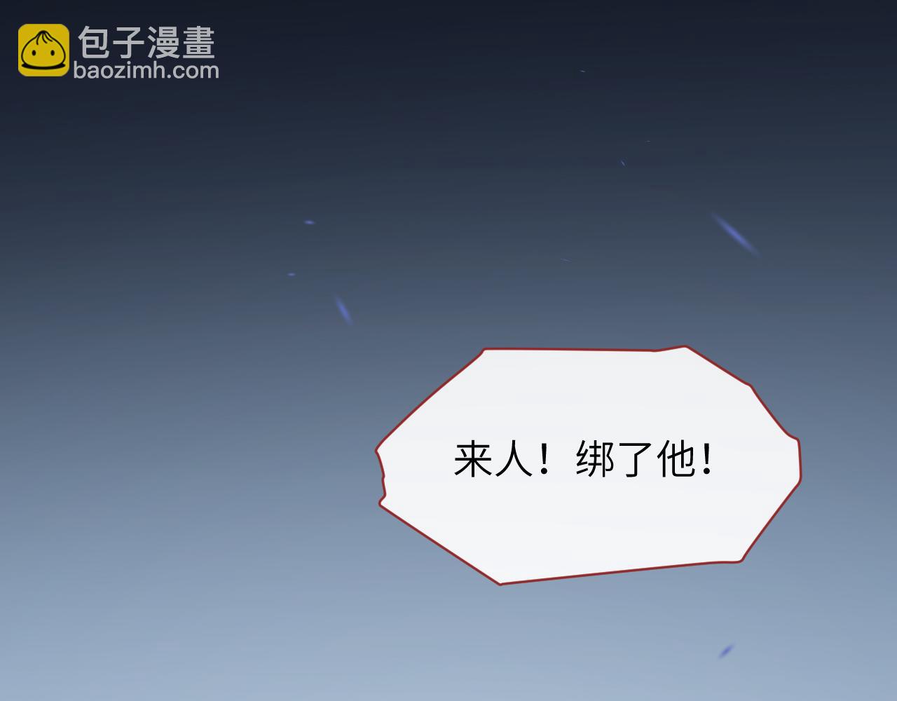 第76话 恨意难消5
