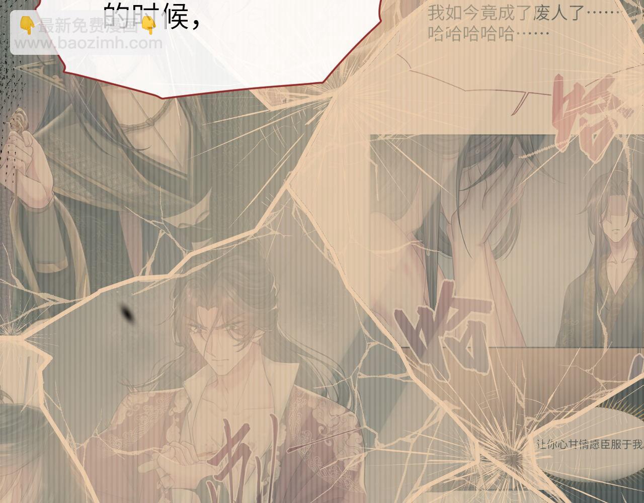 第76话 恨意难消54