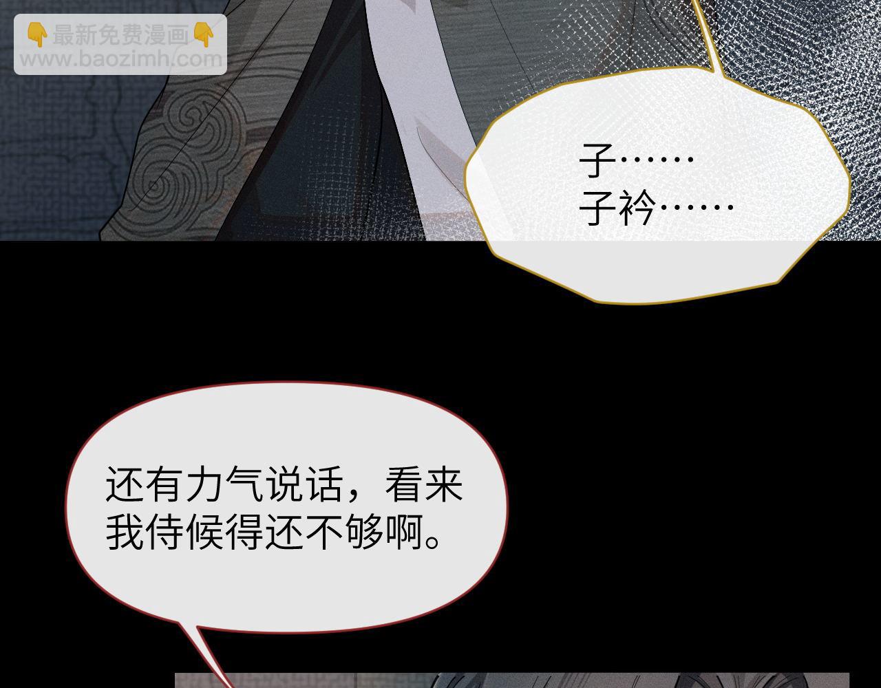 第76话 恨意难消67