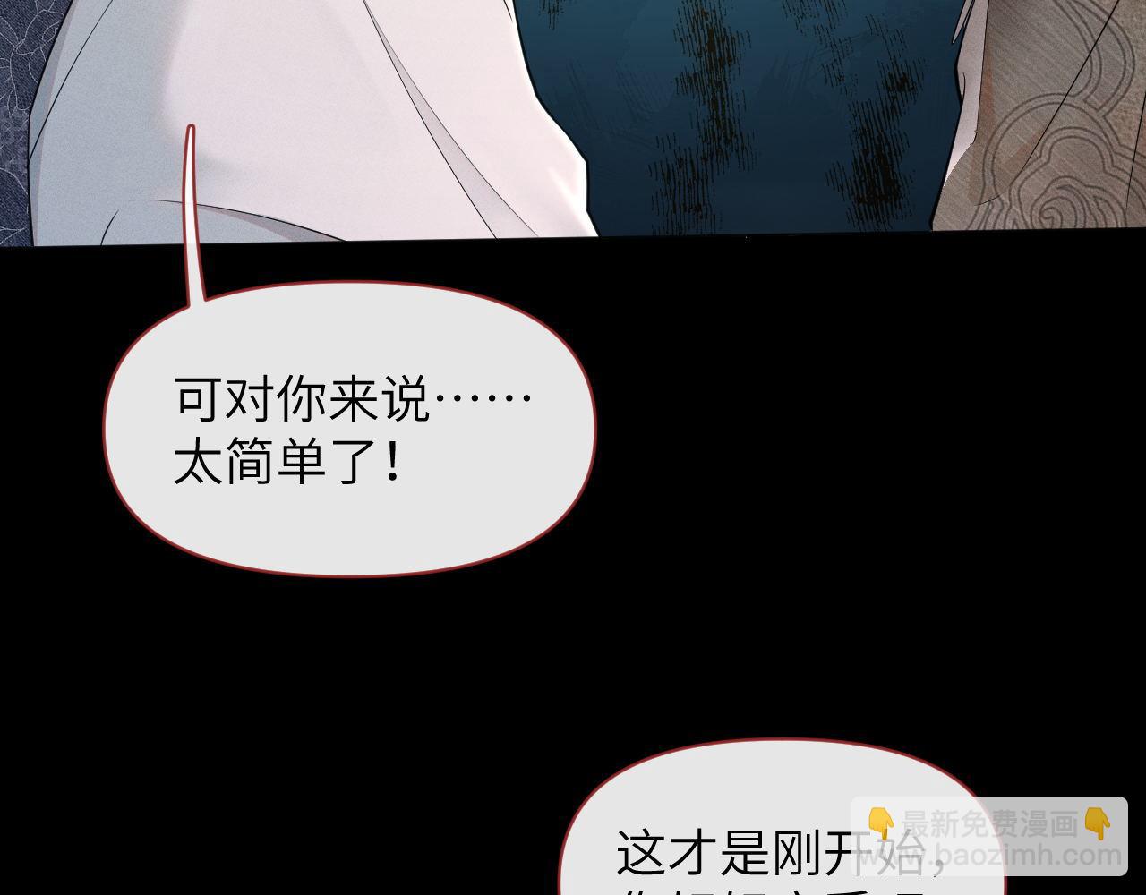 第76话 恨意难消73