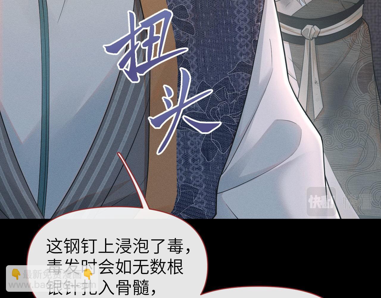 第76话 恨意难消75