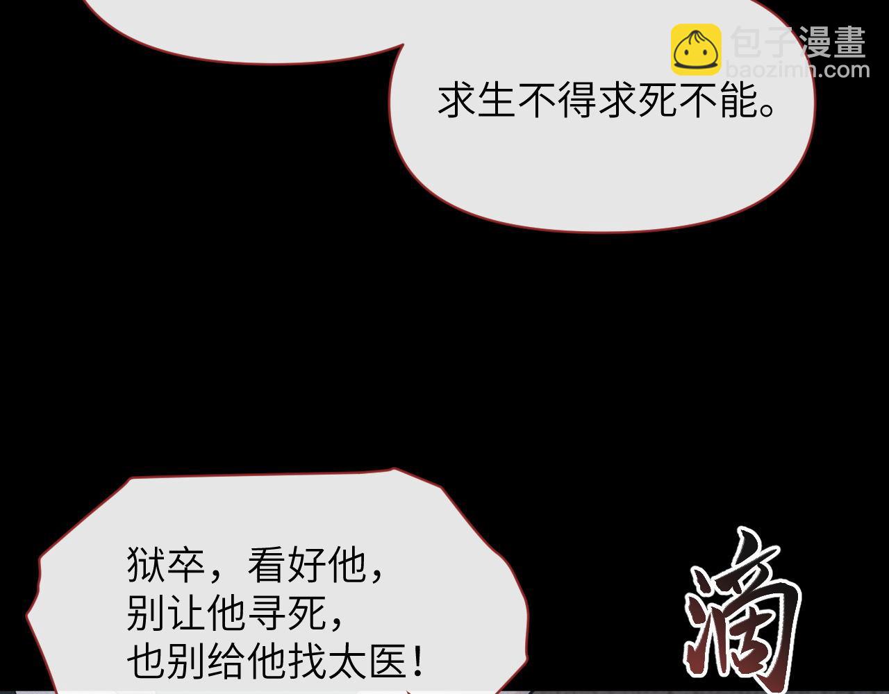 第76话 恨意难消76