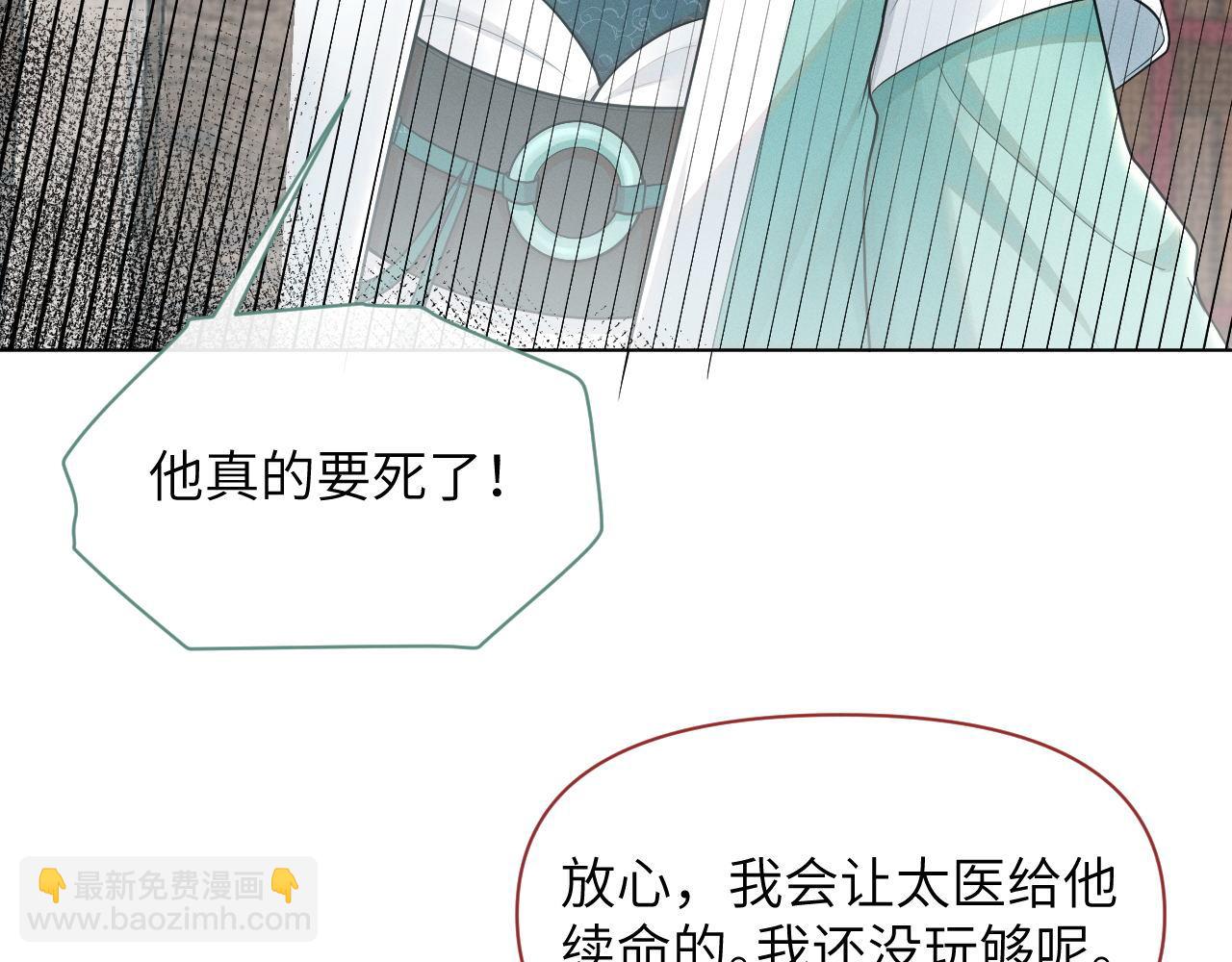 第76话 恨意难消83