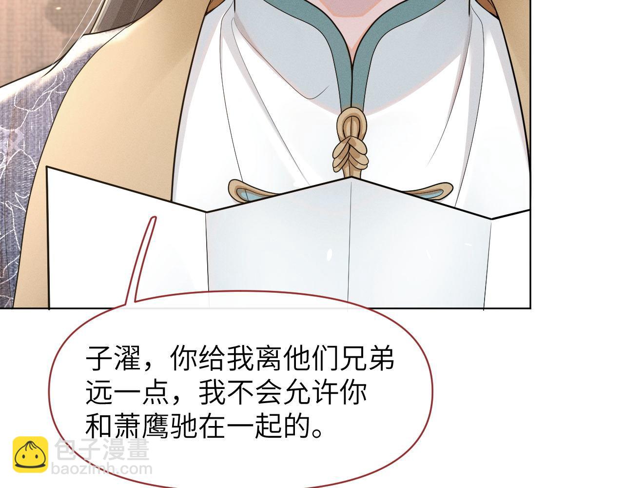 第76话 恨意难消85