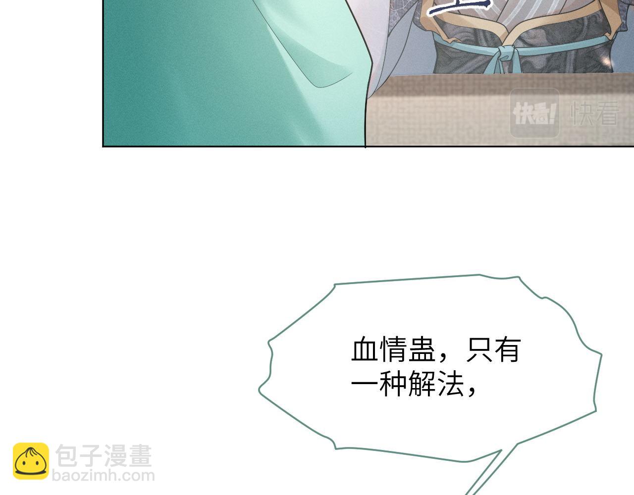 第76话 恨意难消90