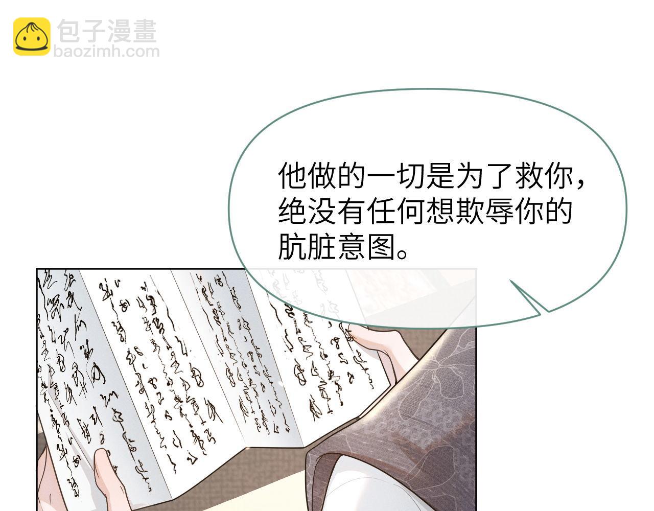 第76话 恨意难消95