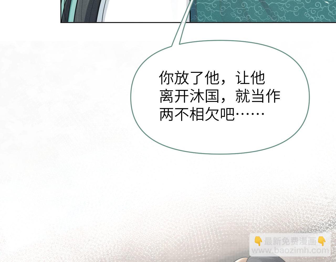 第76话 恨意难消99