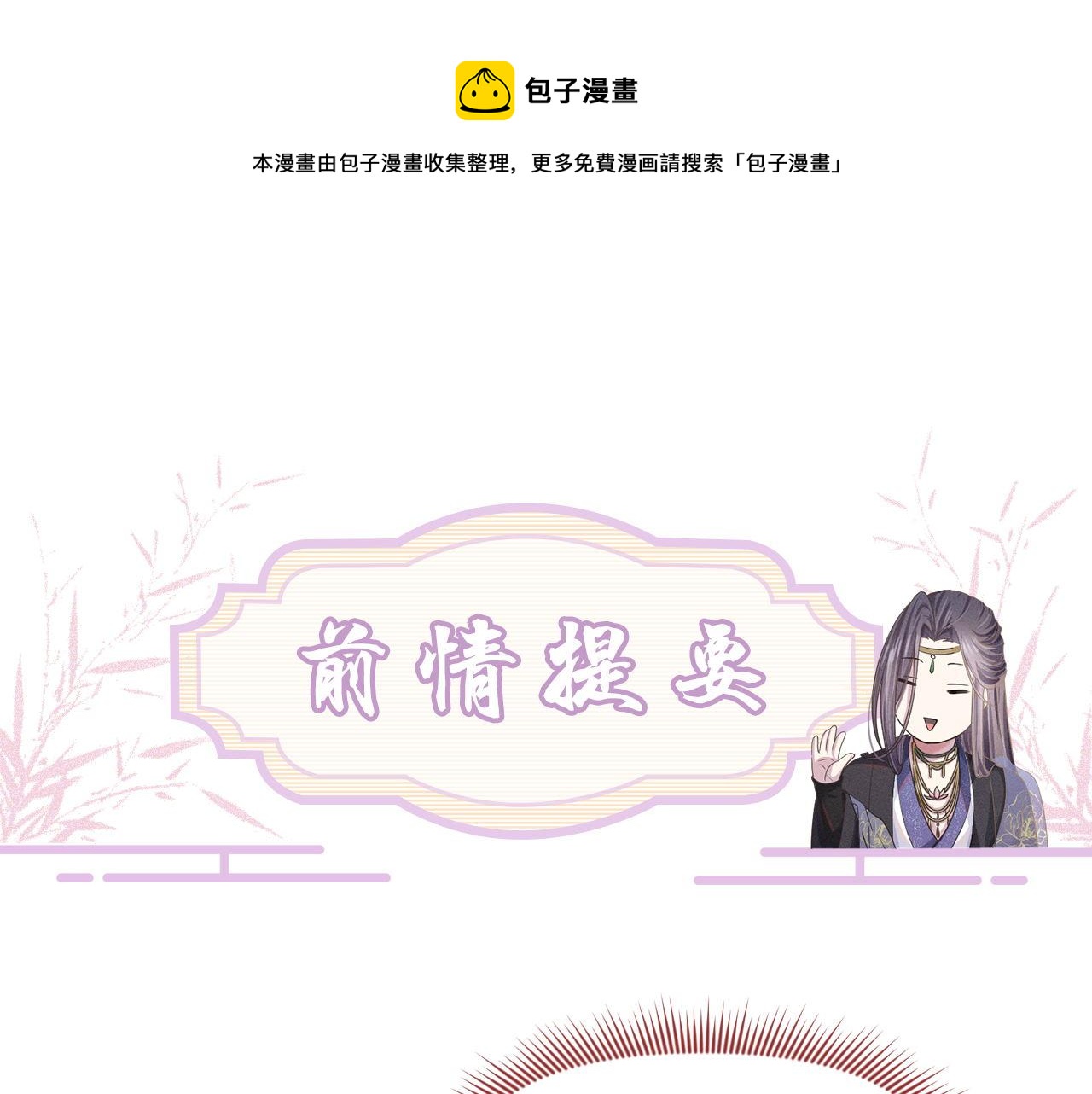 第79话 刺杀行动0