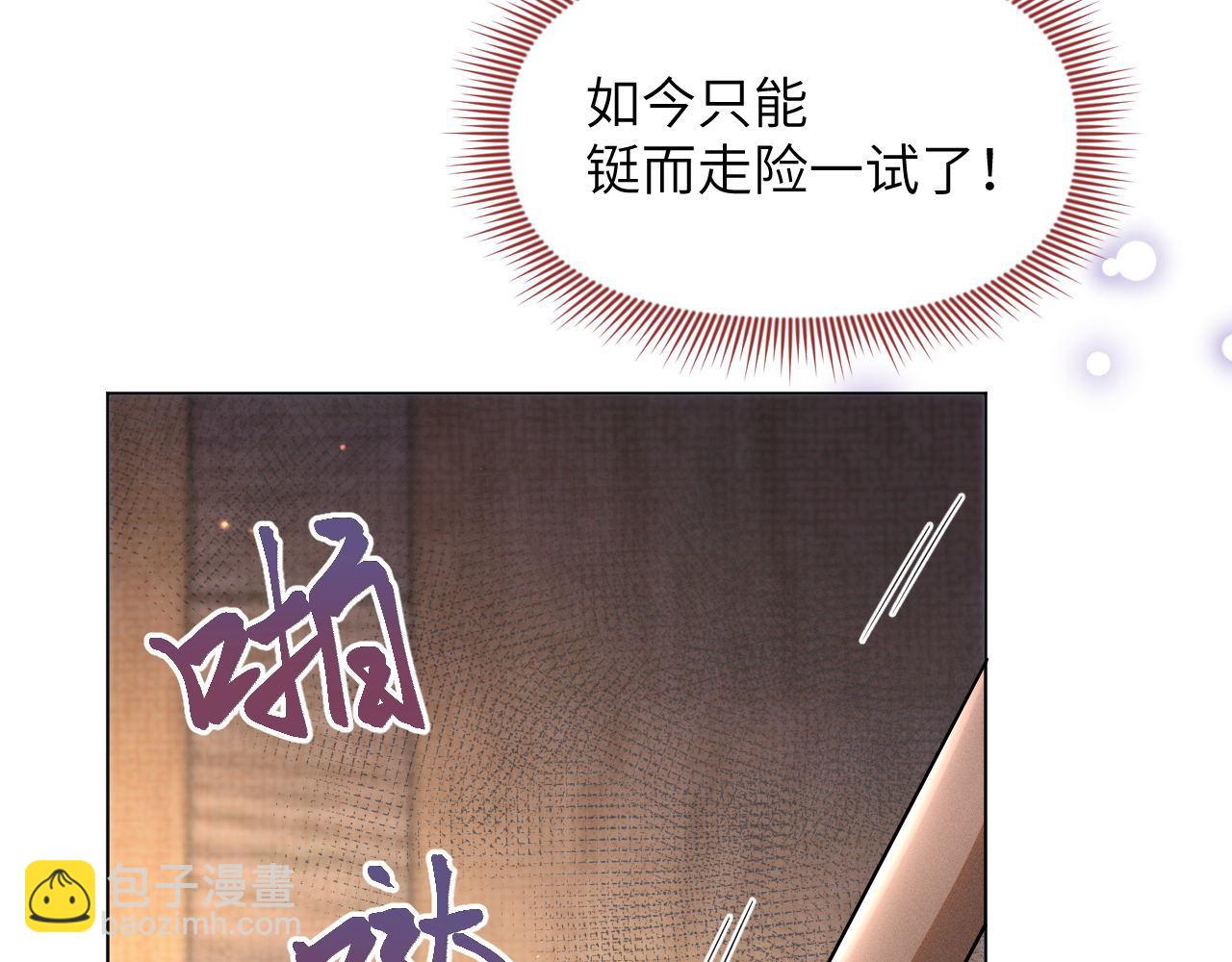 第79话 刺杀行动1