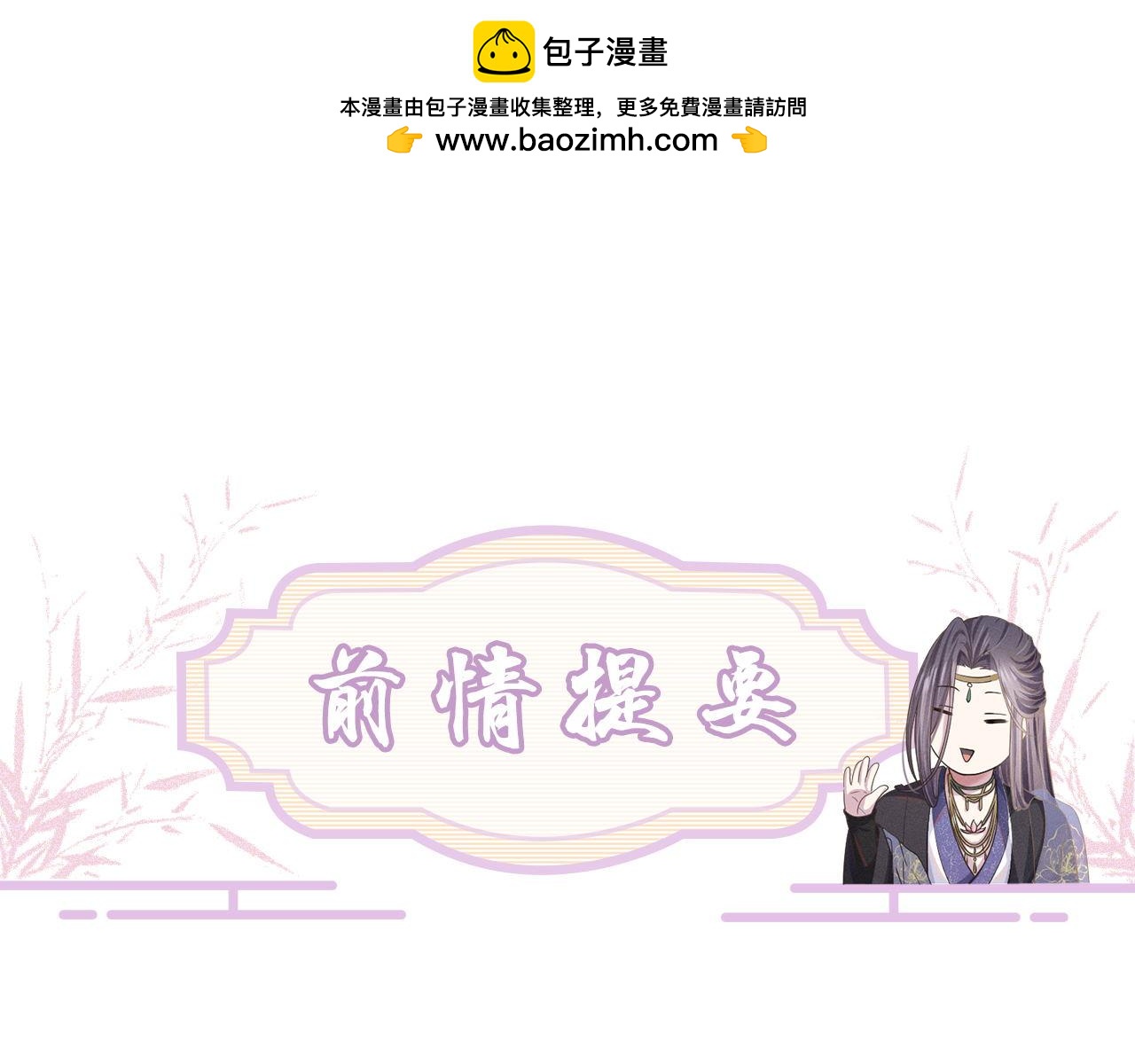 第85话 这一世的我们0