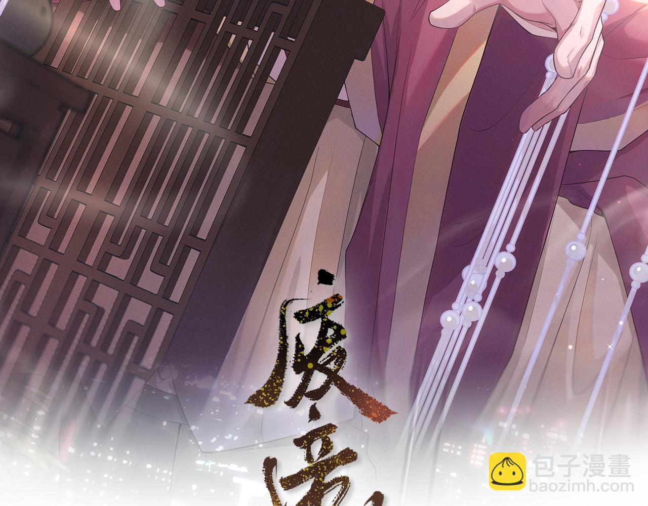 第85话 这一世的我们10