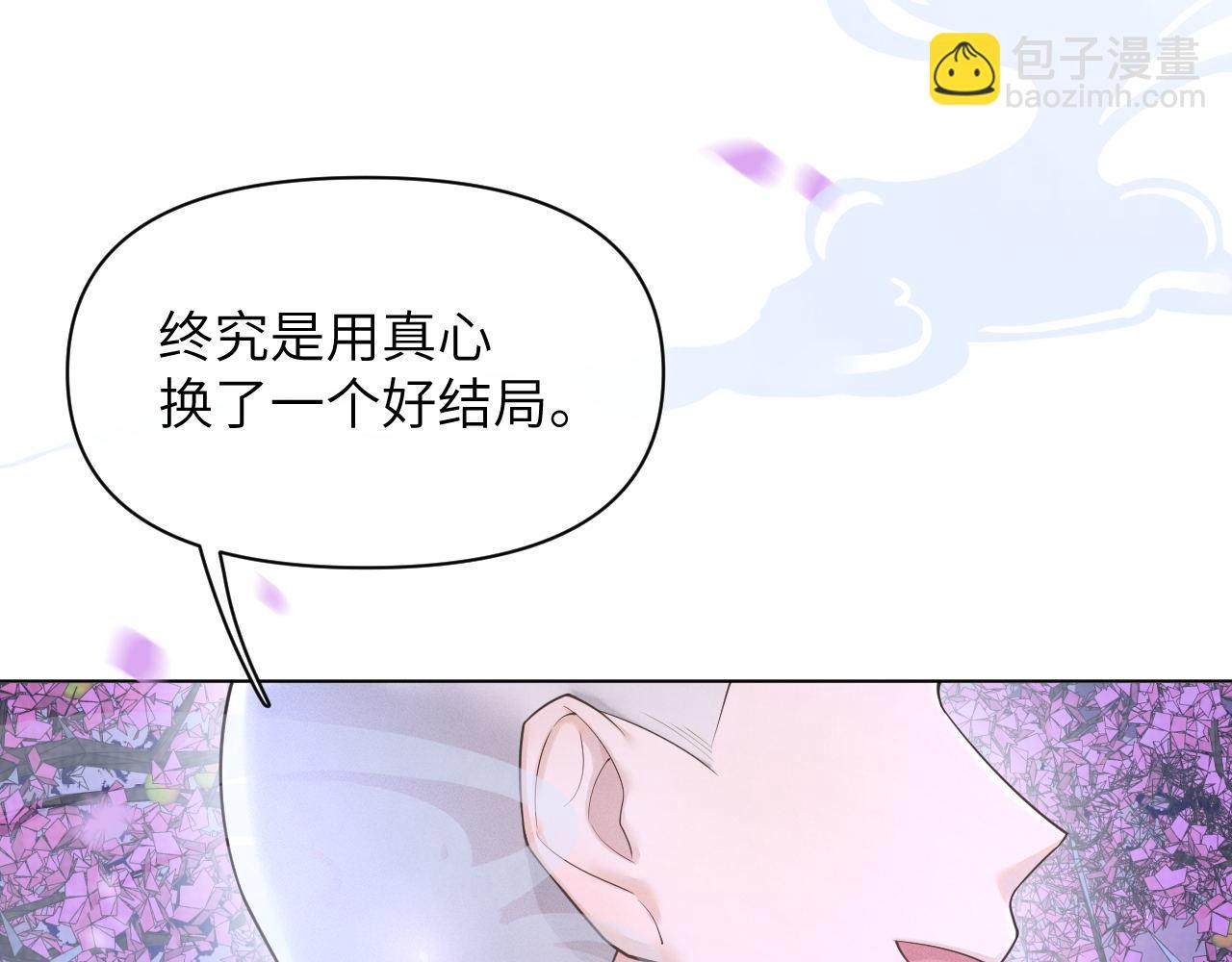 第85话 这一世的我们106