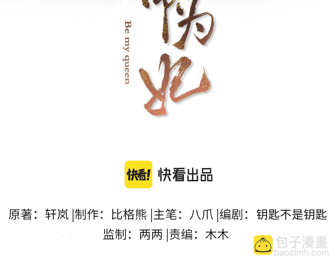 第85话 这一世的我们11
