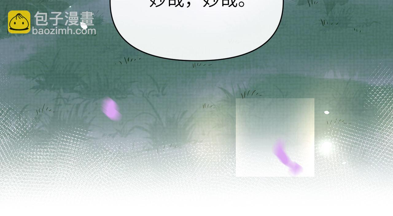 第85话 这一世的我们112