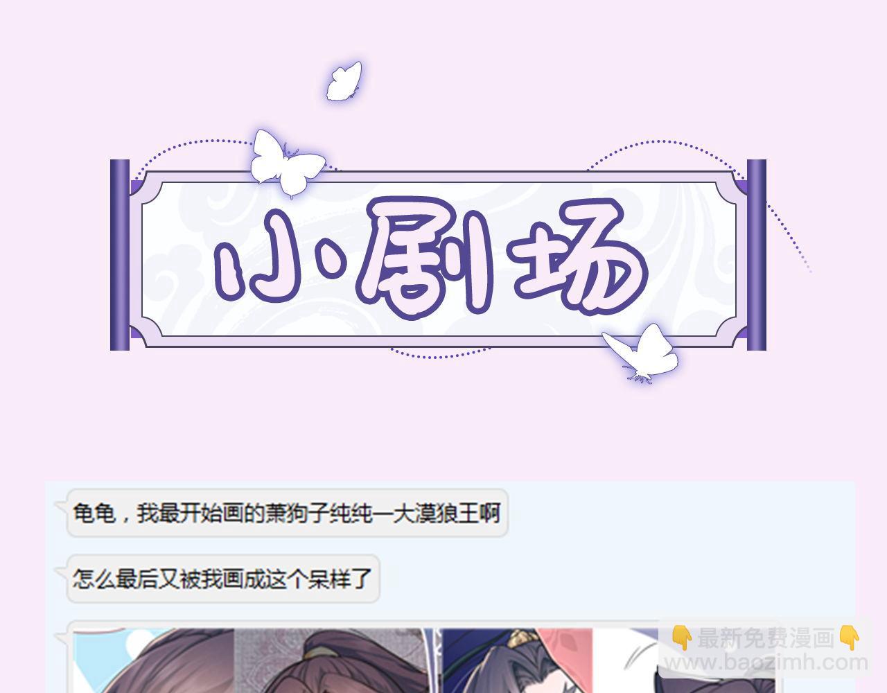 第85话 这一世的我们115