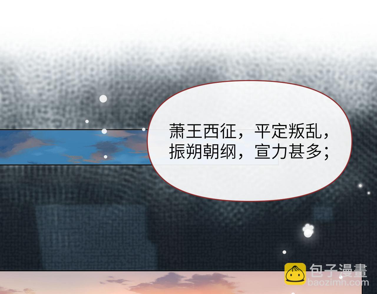 第85话 这一世的我们13