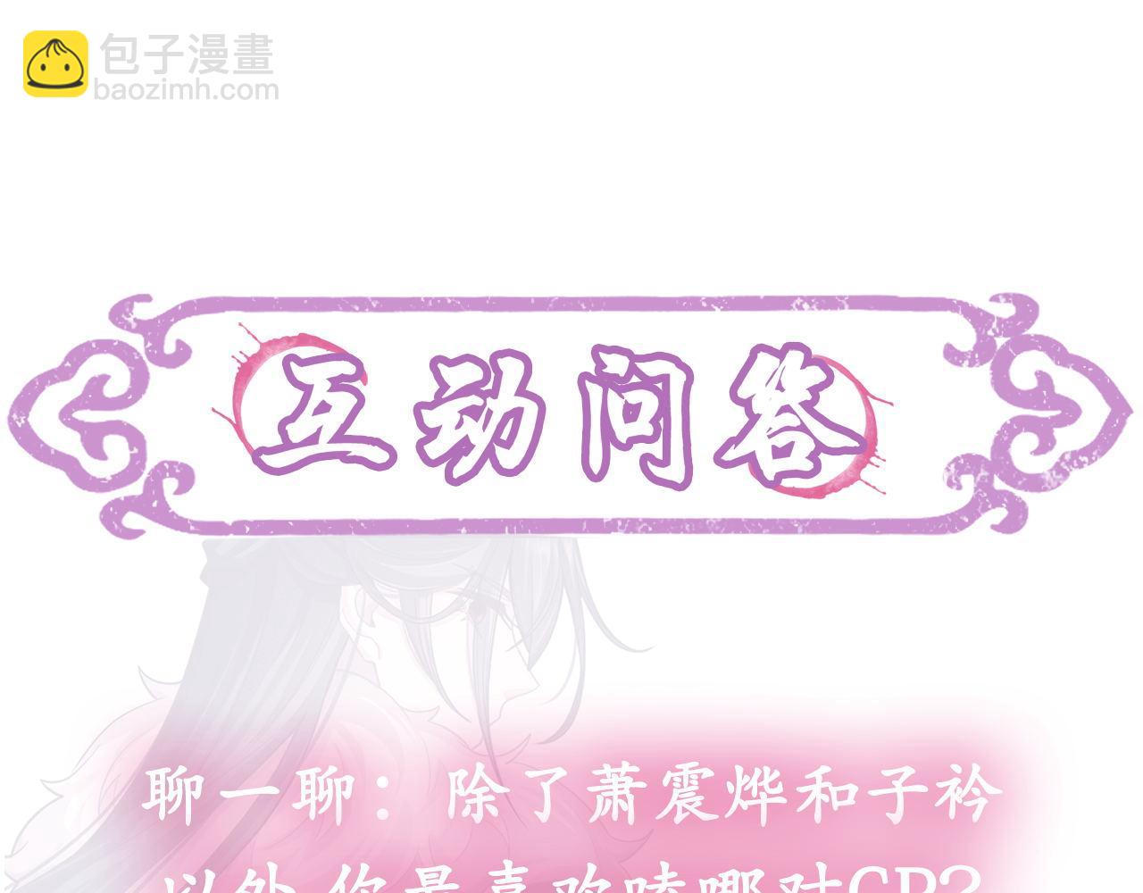 第85话 这一世的我们130