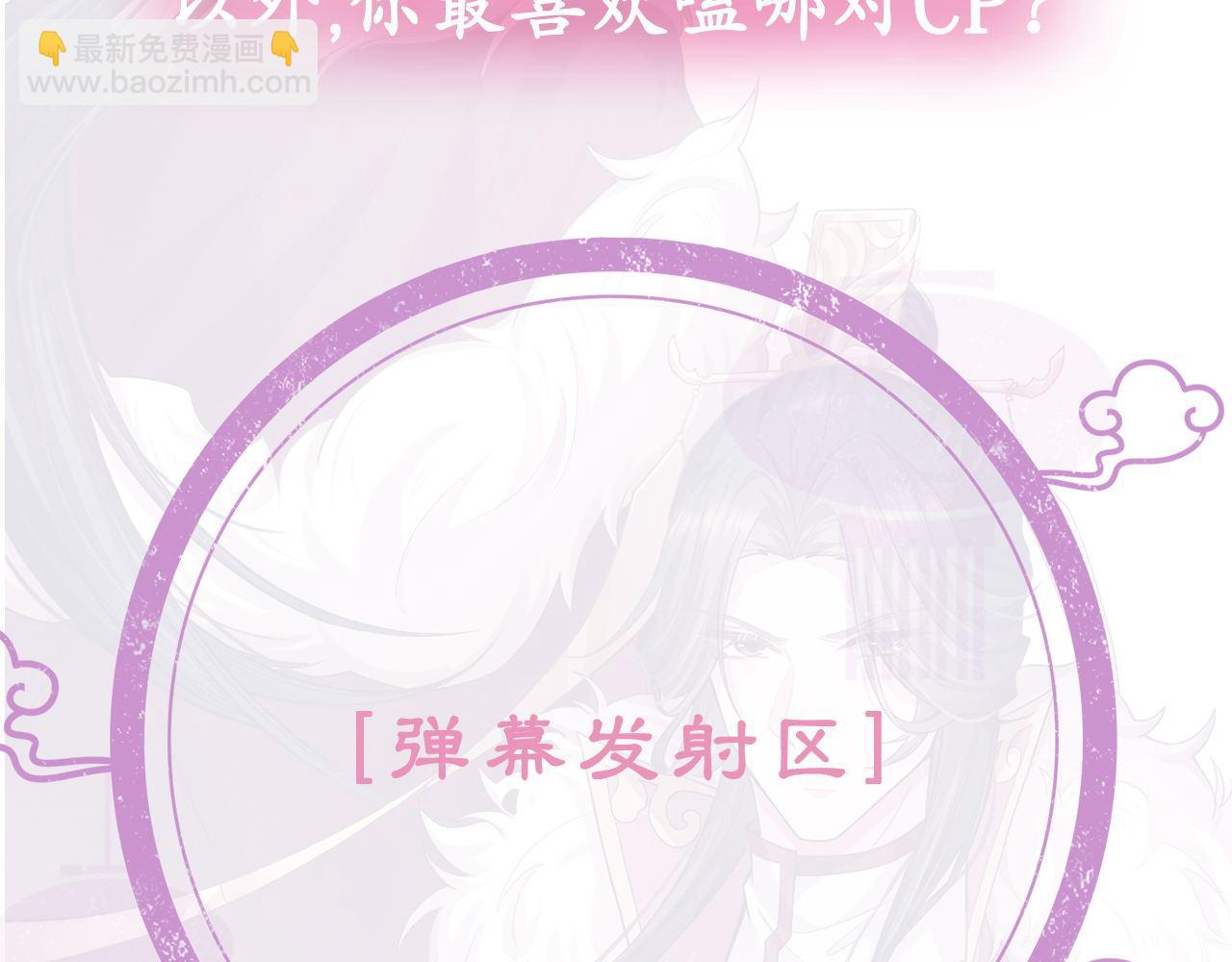 第85话 这一世的我们131