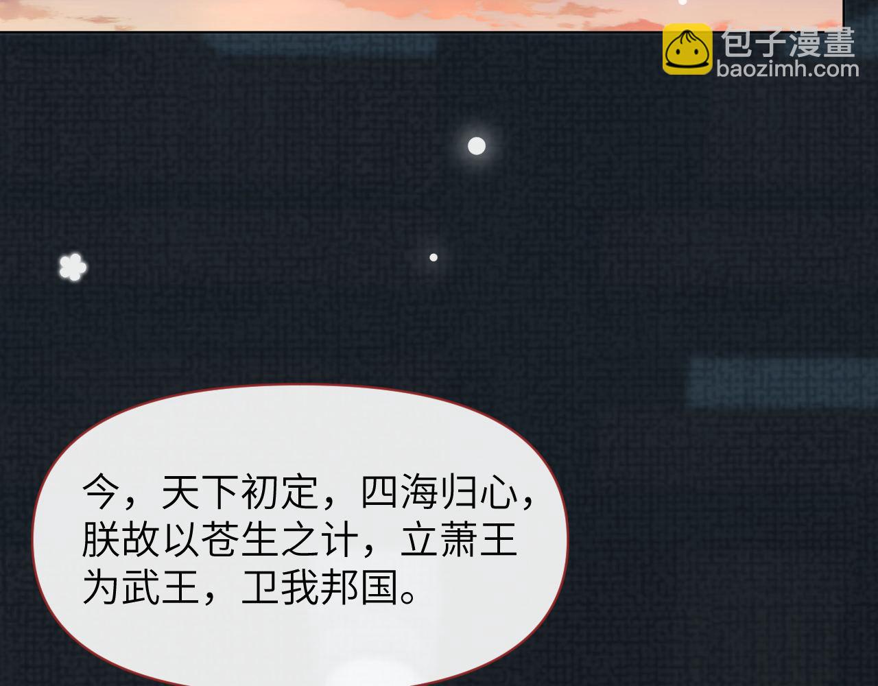 第85话 这一世的我们14