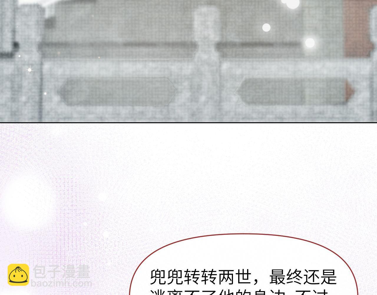 第85话 这一世的我们17