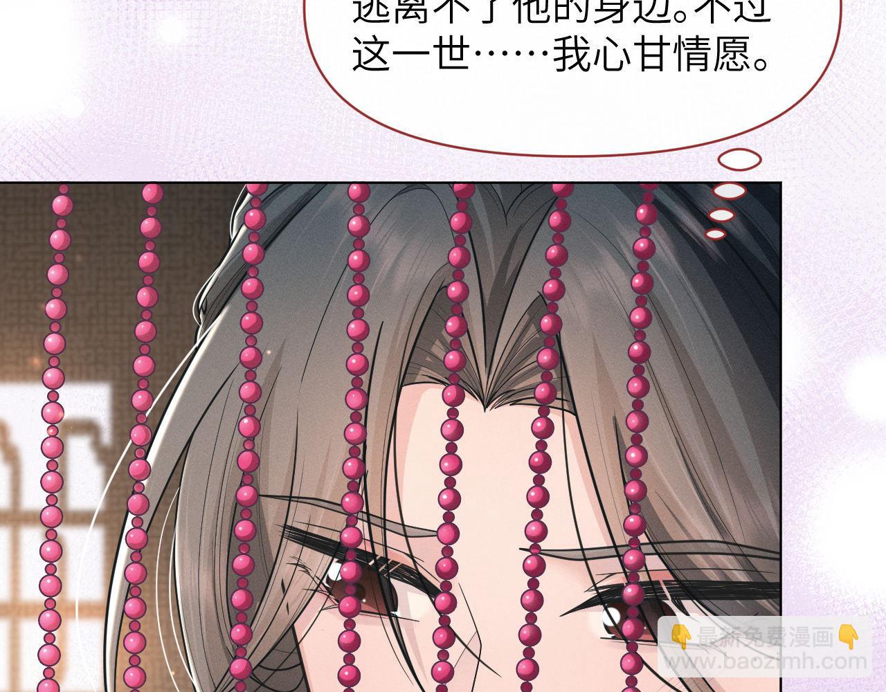 第85话 这一世的我们18