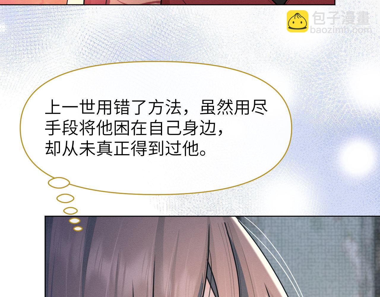 第85话 这一世的我们20