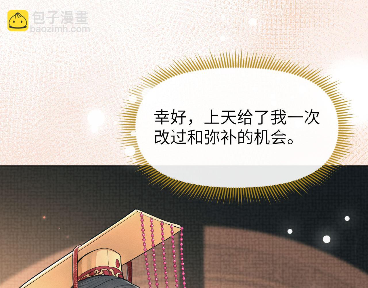 第85话 这一世的我们23