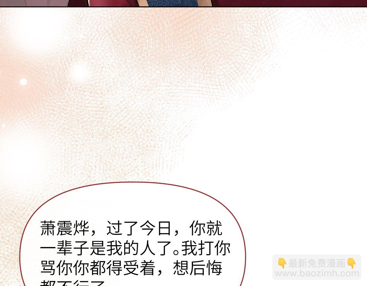 第85话 这一世的我们26