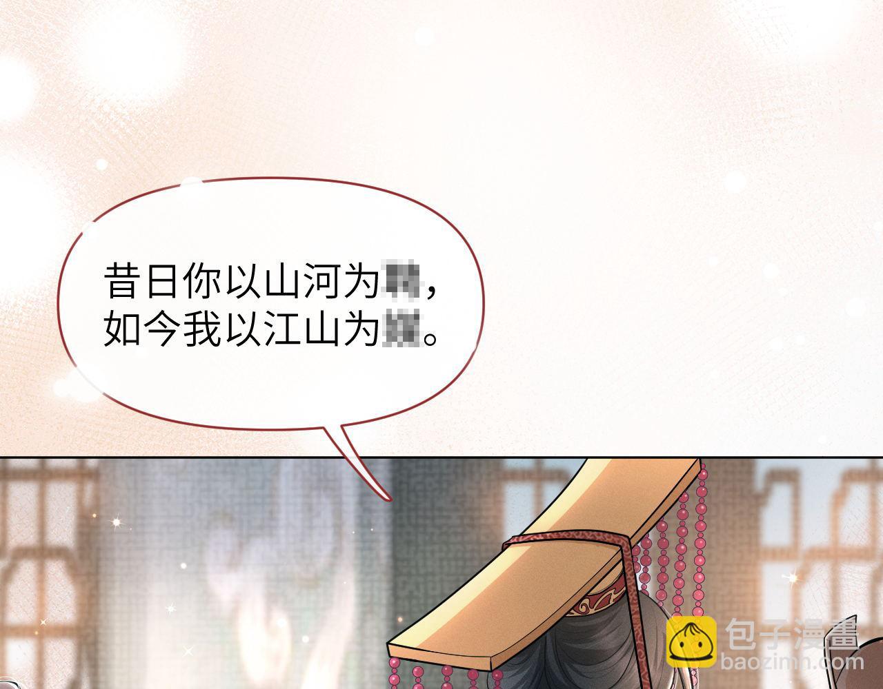 第85话 这一世的我们29