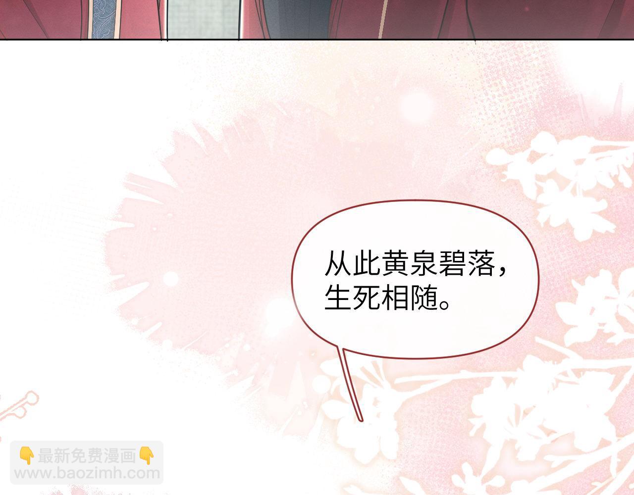 第85话 这一世的我们31