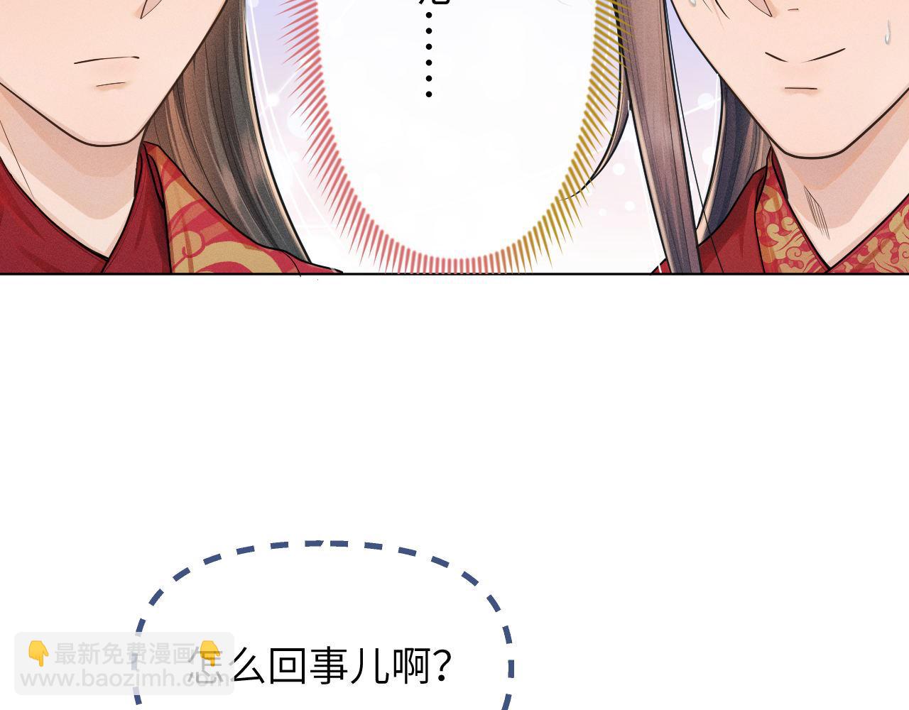 第85话 这一世的我们41