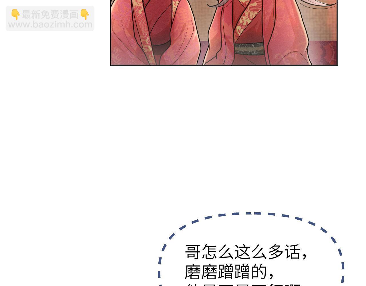第85话 这一世的我们43
