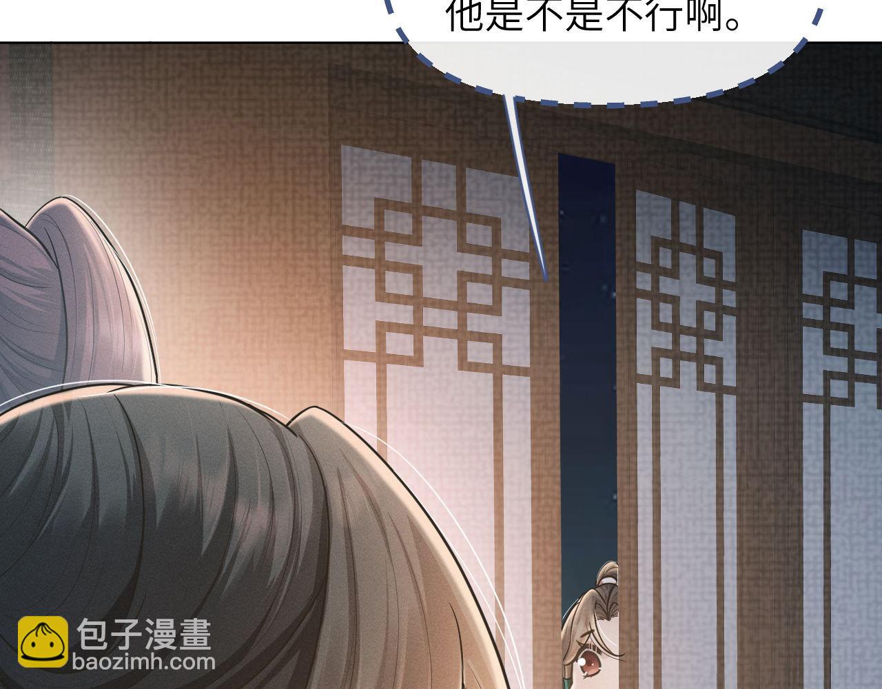 第85话 这一世的我们44