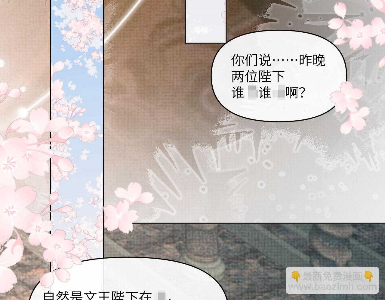 第85话 这一世的我们61