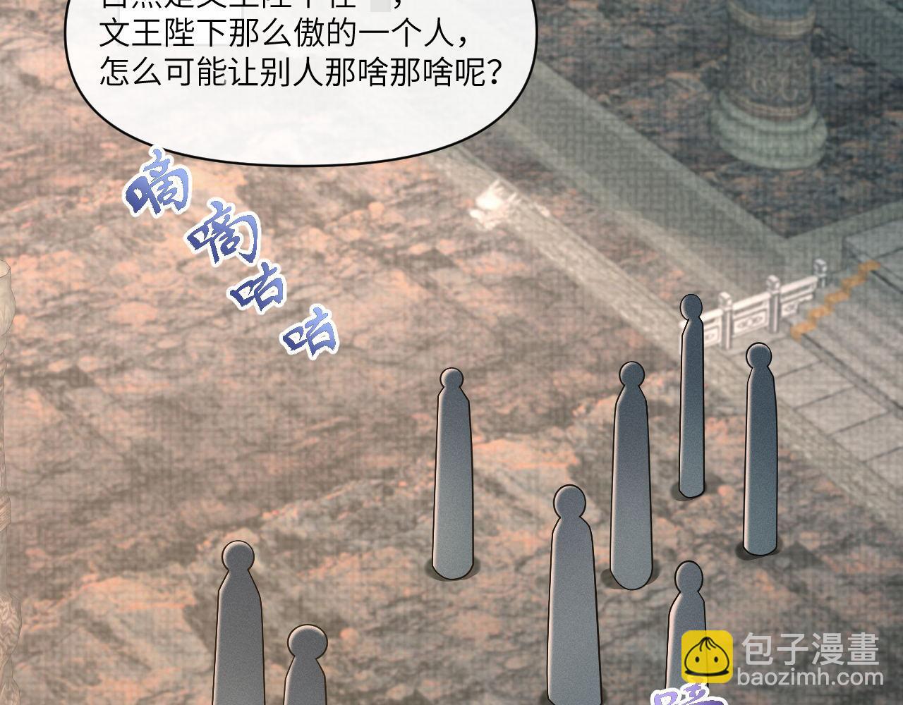 第85话 这一世的我们62
