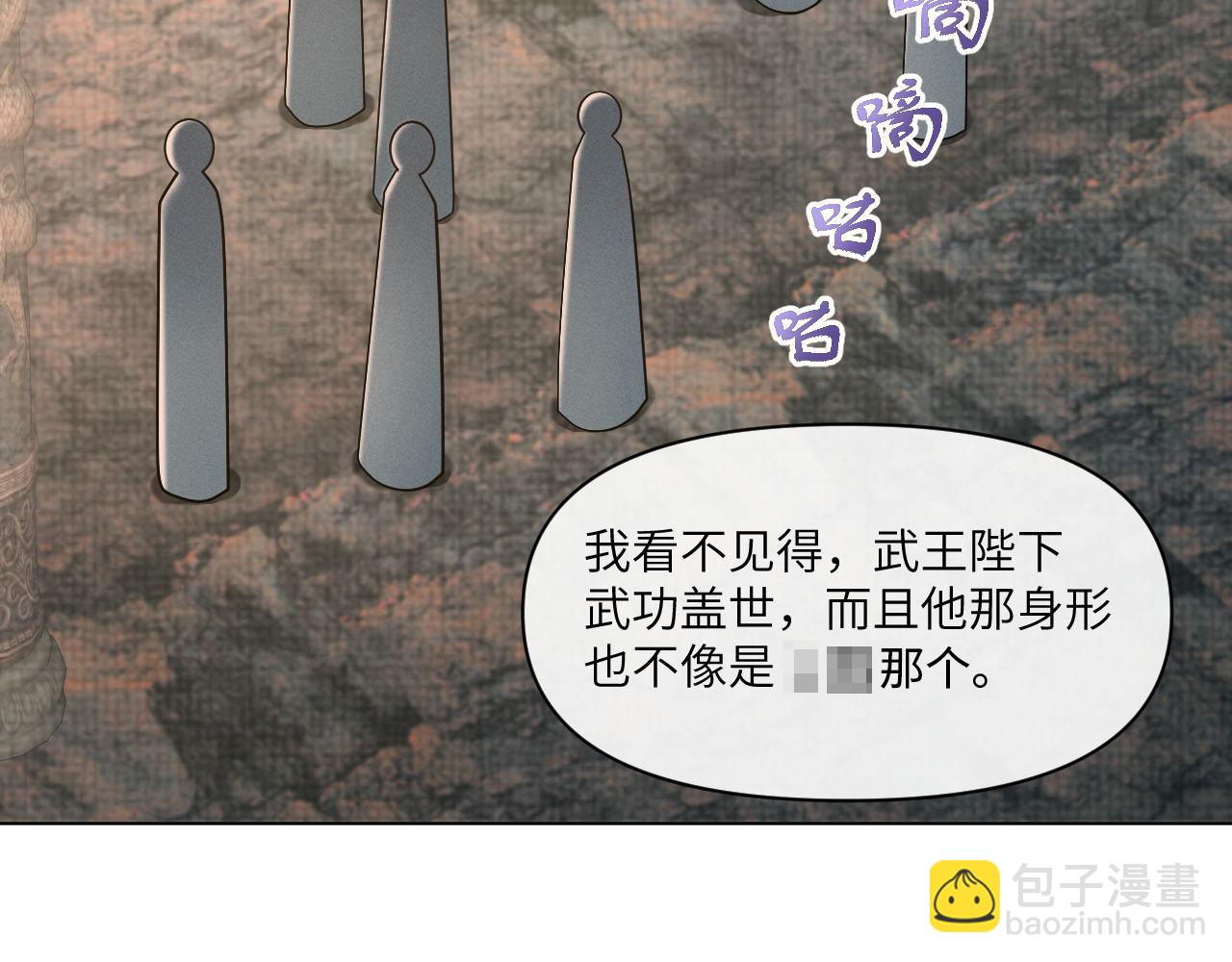 第85话 这一世的我们63