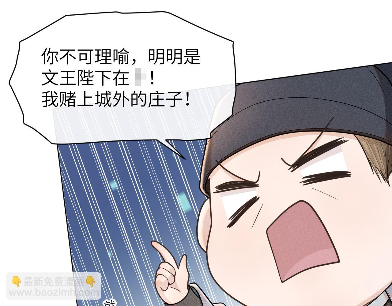 第85话 这一世的我们64