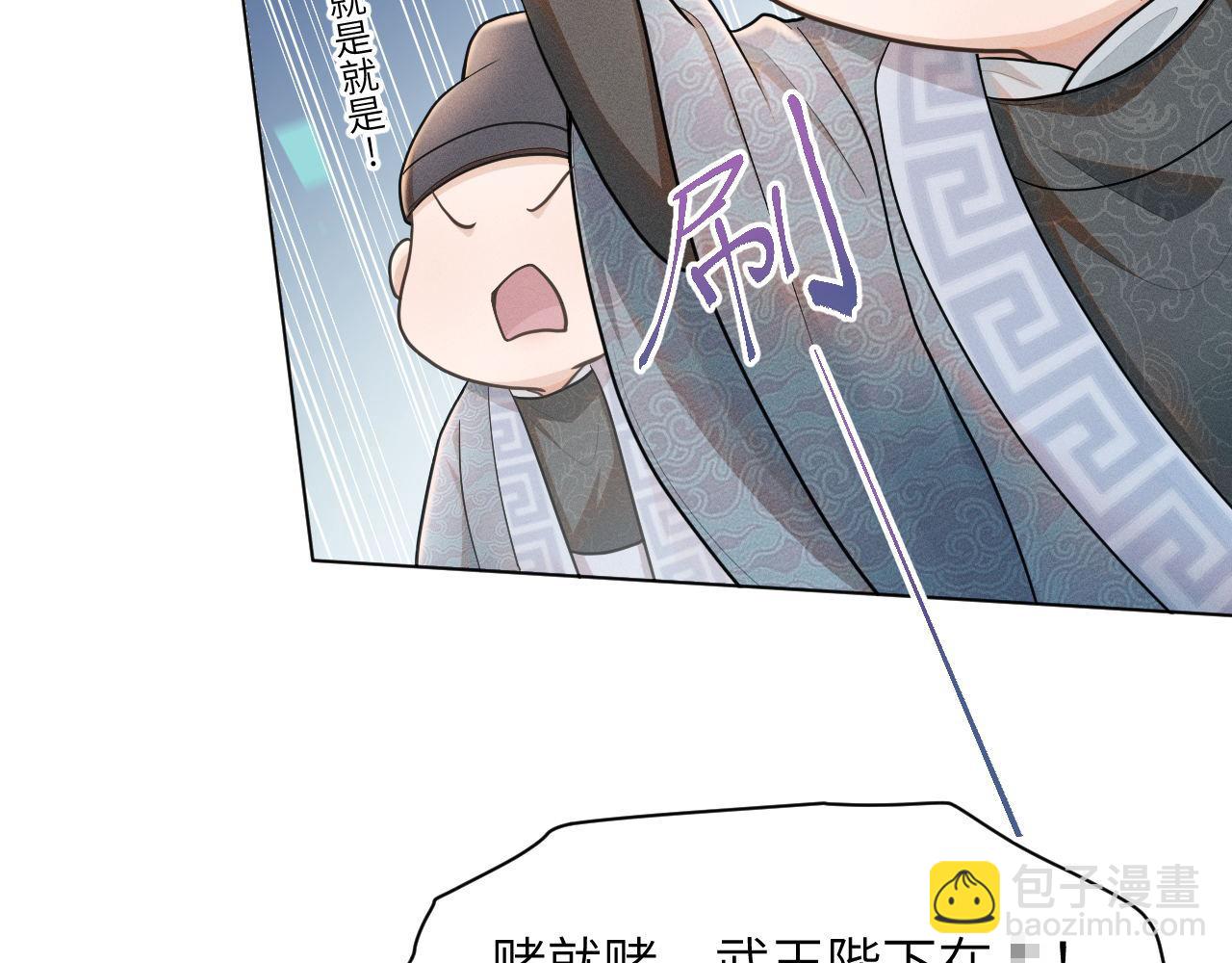 第85话 这一世的我们65