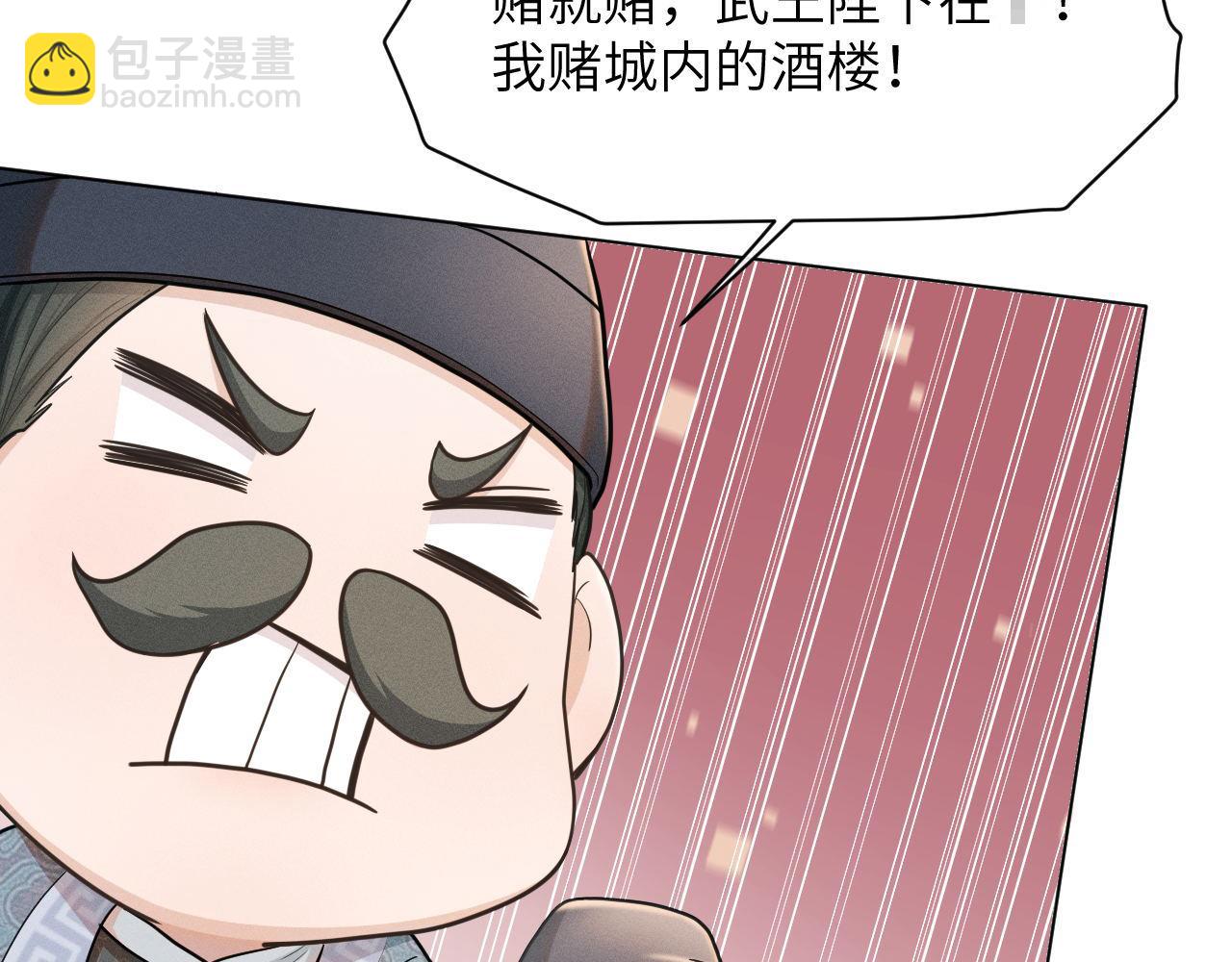 第85话 这一世的我们66