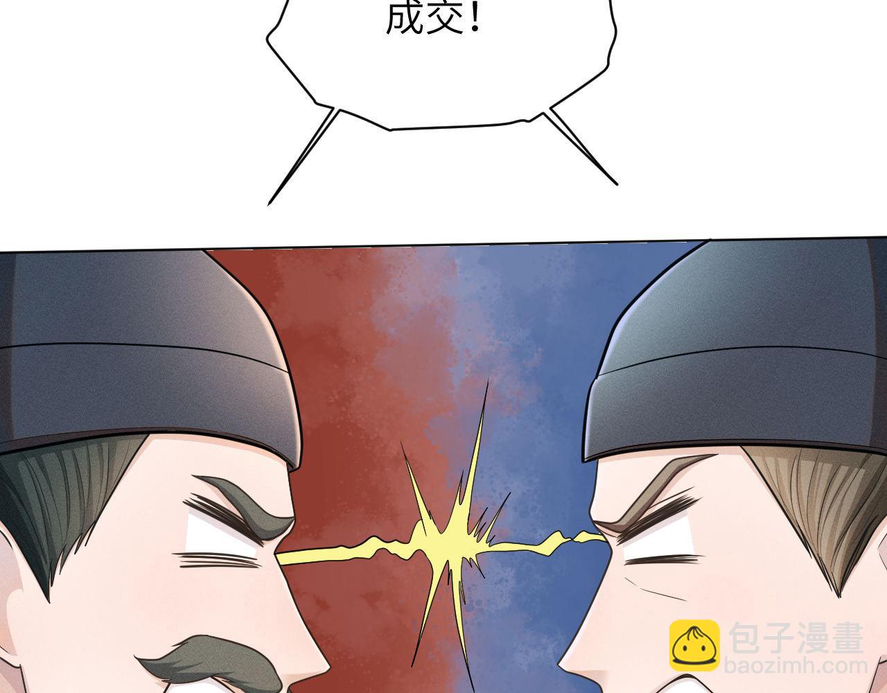 第85话 这一世的我们68