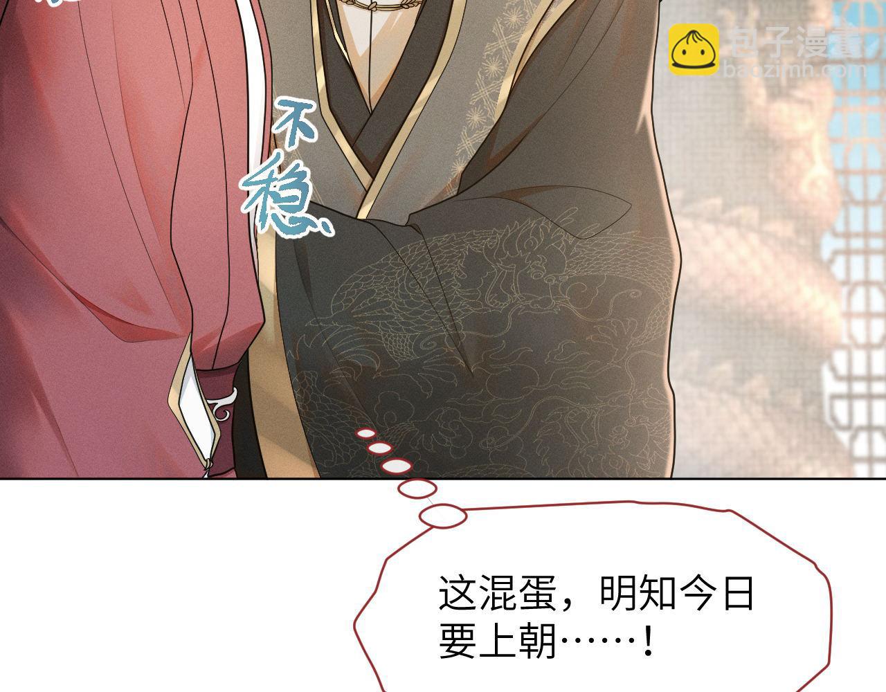 第85话 这一世的我们73