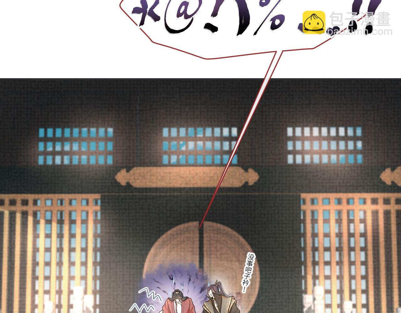 第85话 这一世的我们79