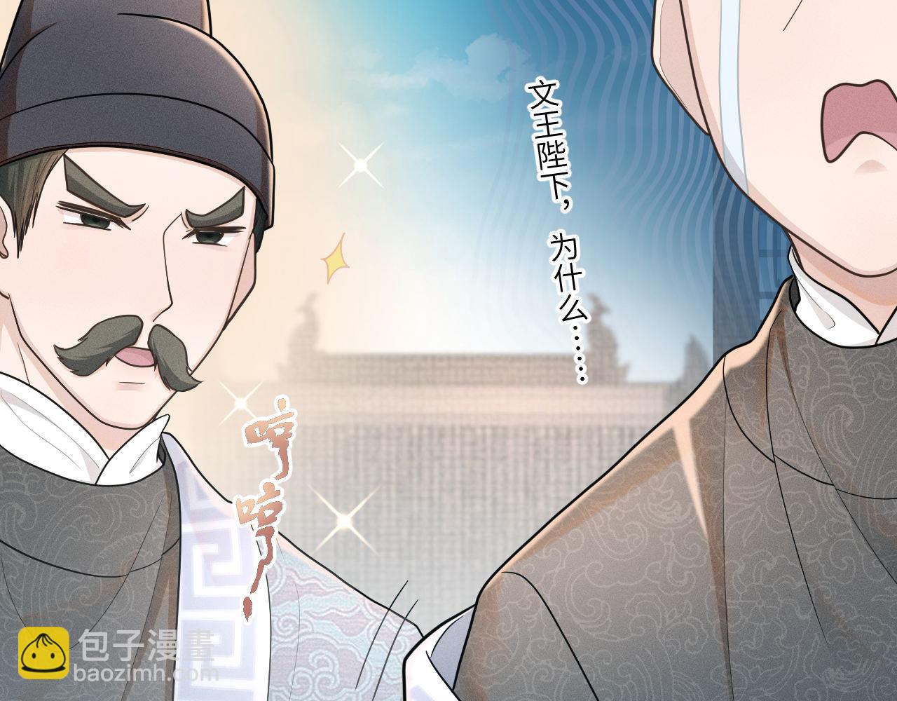 第85话 这一世的我们82