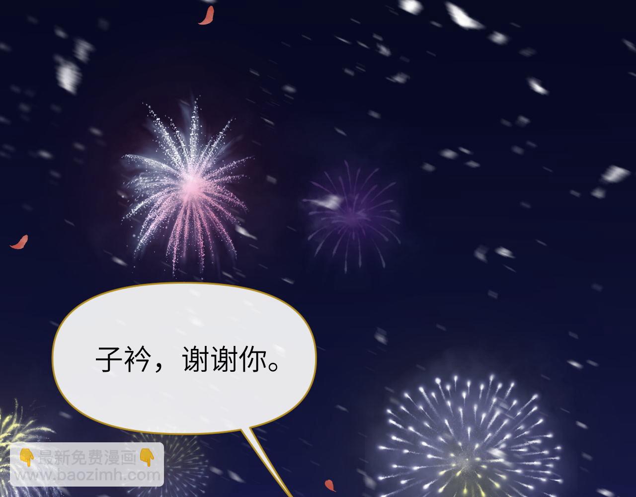 第85话 这一世的我们85