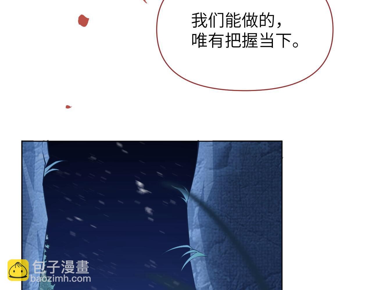 第85话 这一世的我们94