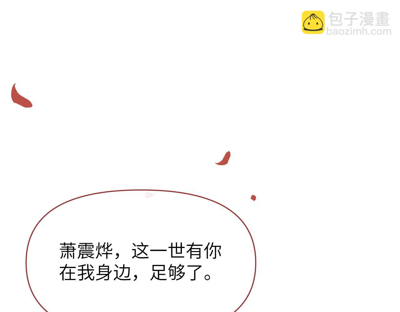 第85话 这一世的我们96