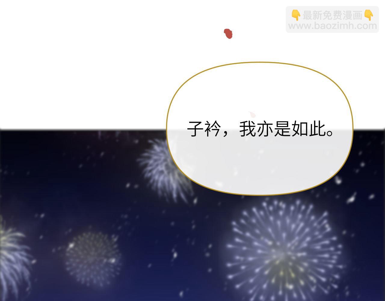 第85话 这一世的我们99