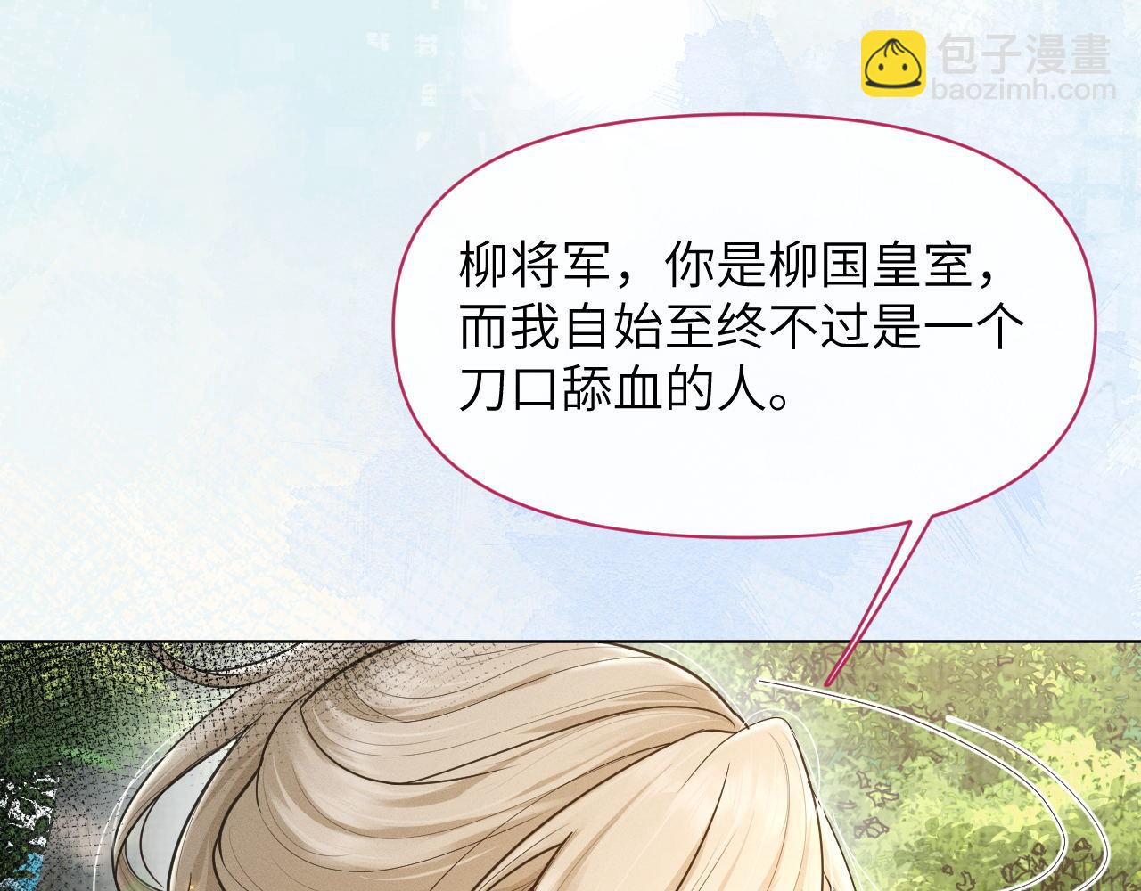 第87话 番外-扶雅篇（下）101