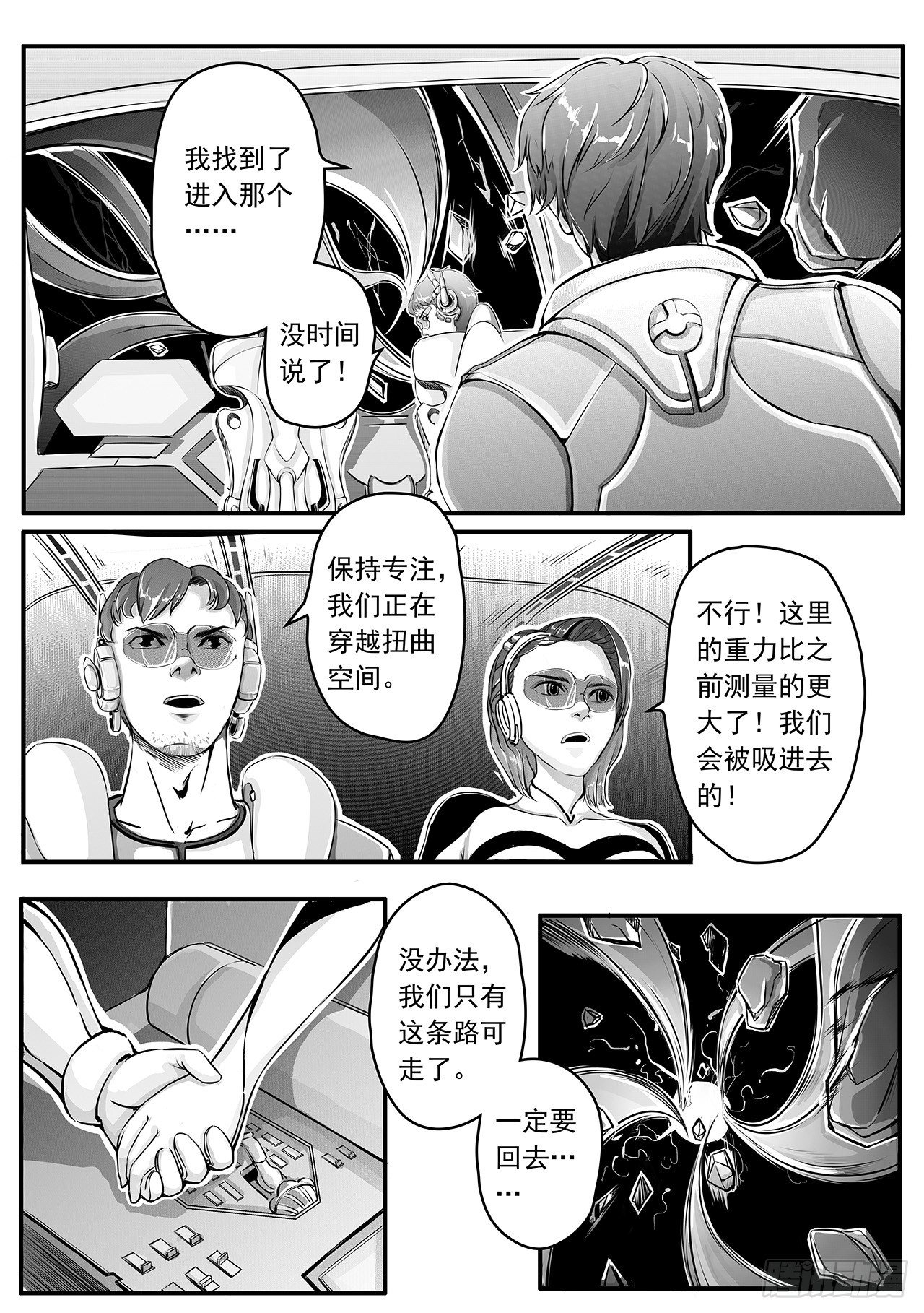 先遣-回归10