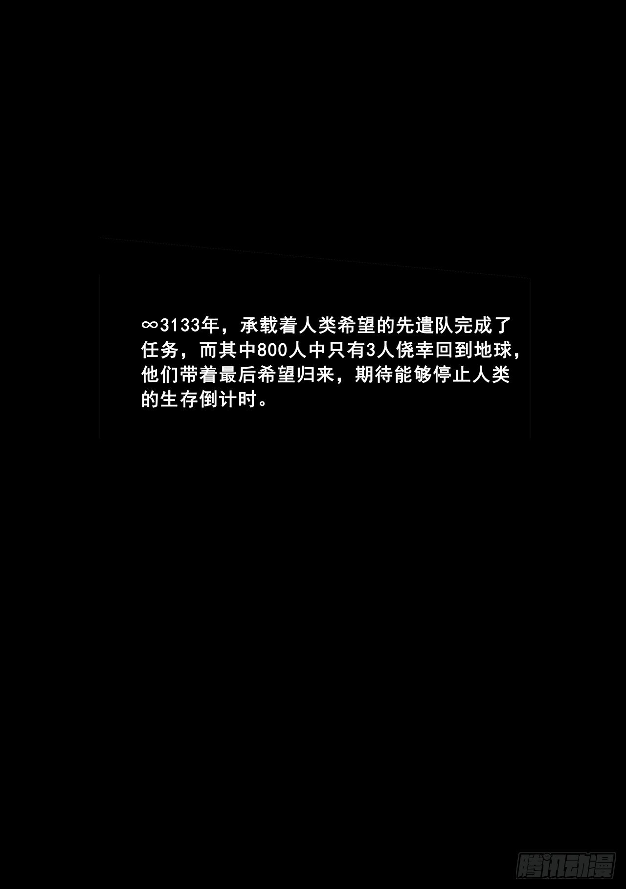 先遣-回归18